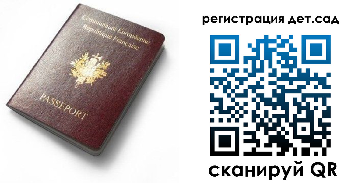 прописка для работы в Красноярском крае