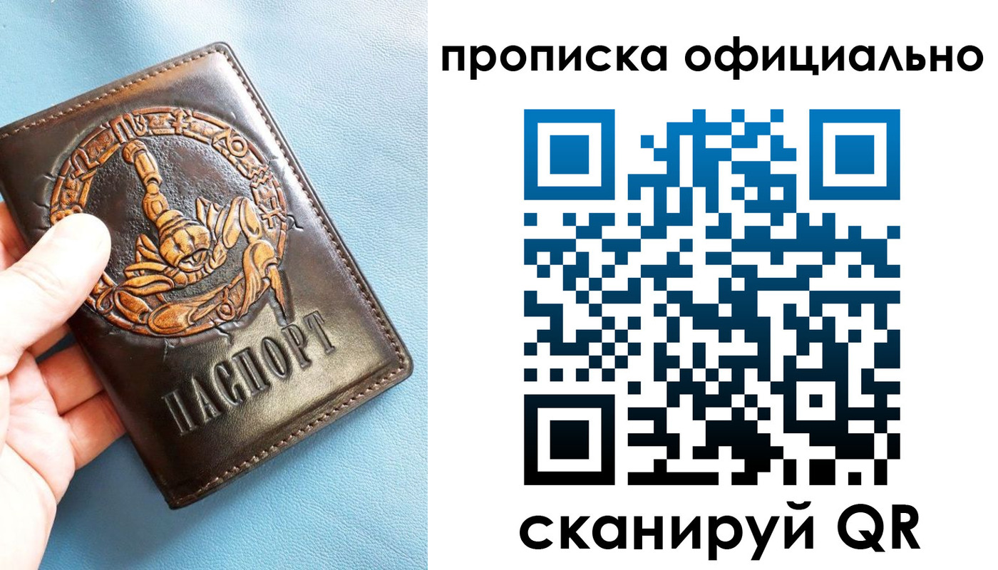 временная регистрация в Красноярском крае