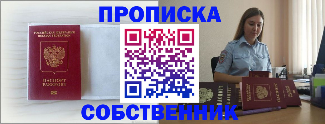 прописка для военкомата в Красноярском крае